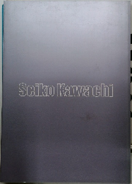Seiko Kawachi