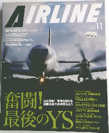 AIRLINE　2005年11月号