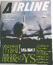 AIRLINE　2005年11月号
