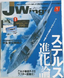 Jウイング　2015年1月号