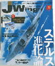 Jウイング　2015年1月号