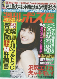 ポスト　2010年5/21号