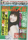 ポスト　2010年5/21号