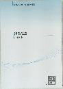 行政法2　テキスト