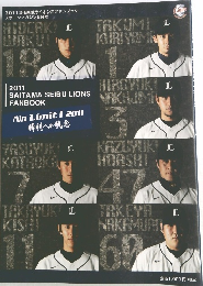 スポーツマガジン　2011年5月号