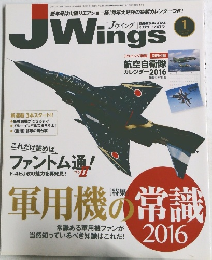Jウイング　2016年1月号