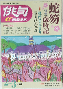 俳句あるふぁ　2006年2-3月号