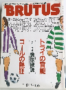 BRUTUS　1992年12/15号