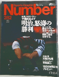 ナンバー　282号