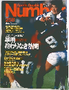 Sports Graphic Number　258号