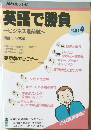 英語で勝負　PART 4