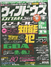 ウィンドウズ　2004年11月号
