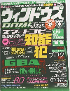 ウィンドウズ　2004年11月号