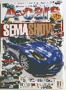 SEMAショー詳報　2014年01月号