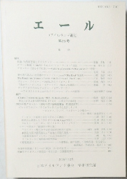エール　第26号　2006年12月号