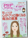 PHP スペシャル　2004年9月号
