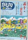 俳句  α あるふぁ　2006年8・9月号