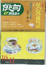 俳句  α あるふぁ　2006年10・11月号
