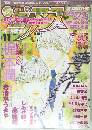SPECIAL PIN-UP　2003年11月号