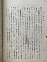 國文學史綱