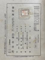 國文學史綱