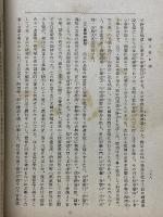 國文學史綱