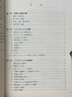 プラスチックの燃焼性