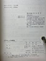 プラスチックの燃焼性