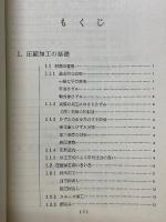 知りたい圧縮加工金型