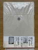 夢のなかへの旅