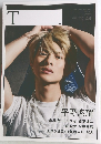 ティー　2021年夏号　No. 44
