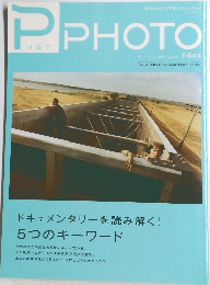 PHAT　PHOTO　2013年7・8月号