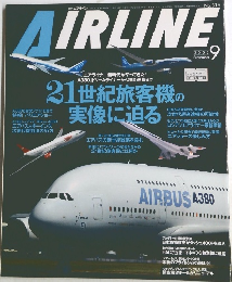 月刊エアライン　2005年9月号