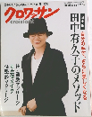クロワッサン　