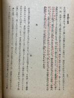 東洋藝術の諸相