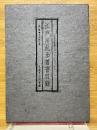 江戸川乱歩著書目録　江戸川乱歩リファレンスブック3