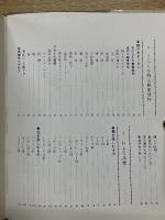 家庭で楽しむ　観葉植物　文研リビングガイド