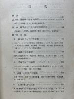 遺傳學原理