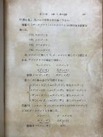 遺傳學原理