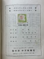 遺傳學原理