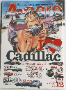 A-cars　2015年12月号