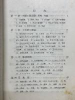 一般天文學