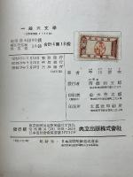一般天文學