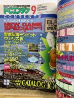 月刊PCエンジン