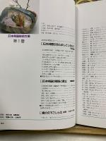 日本料理技術大系
