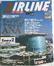 月刊エアライン　2005年2月号