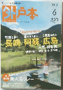 外戸本　2010年6月号