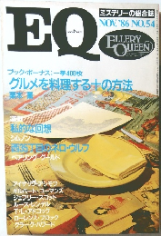 EQ　1986年11月号