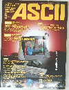 月刊アスキー　1997年5月号