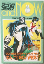 アニパロコミックス　1992年9月号